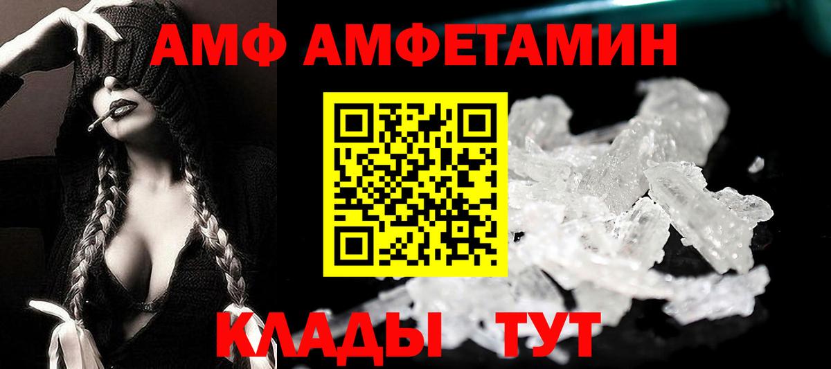 Амфетамин  Амфетамин Розовый  Амфетамин  Кировск  Вход с VPN 