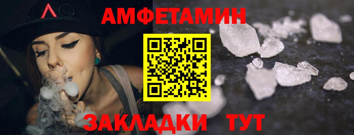 МЕТАМФЕТАМИН Кировск