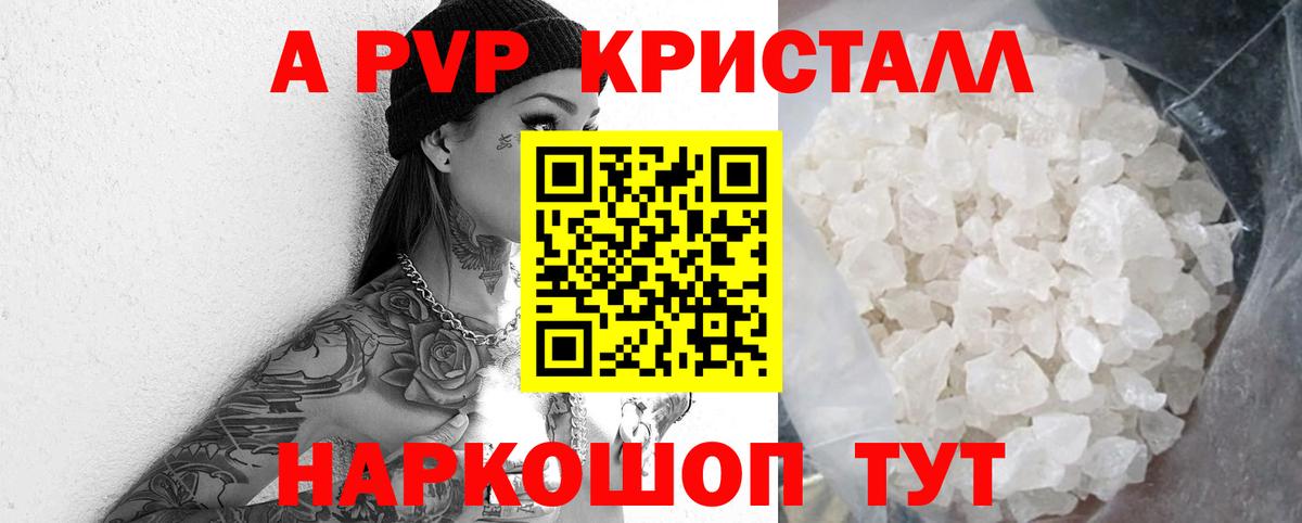 Альфа ПВП Соль  Вход с VPN  Кировск 