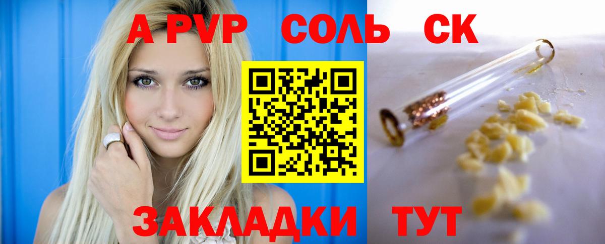 Alpha PVP крисы CK Кировск