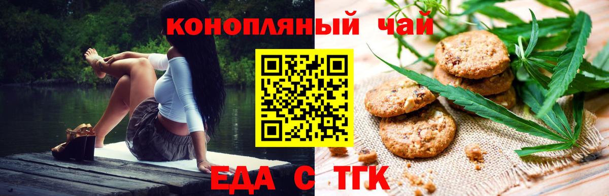 Кировск  Canna-Cookies марихуана  Вход с VPN 