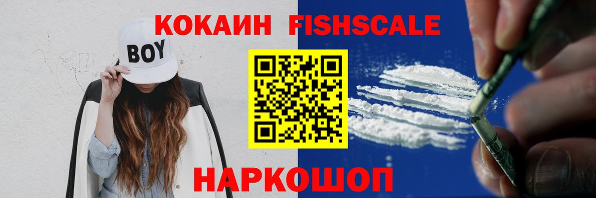 КОКАИН  Вход с VPN  Кировск  КОКАИН Эквадор 