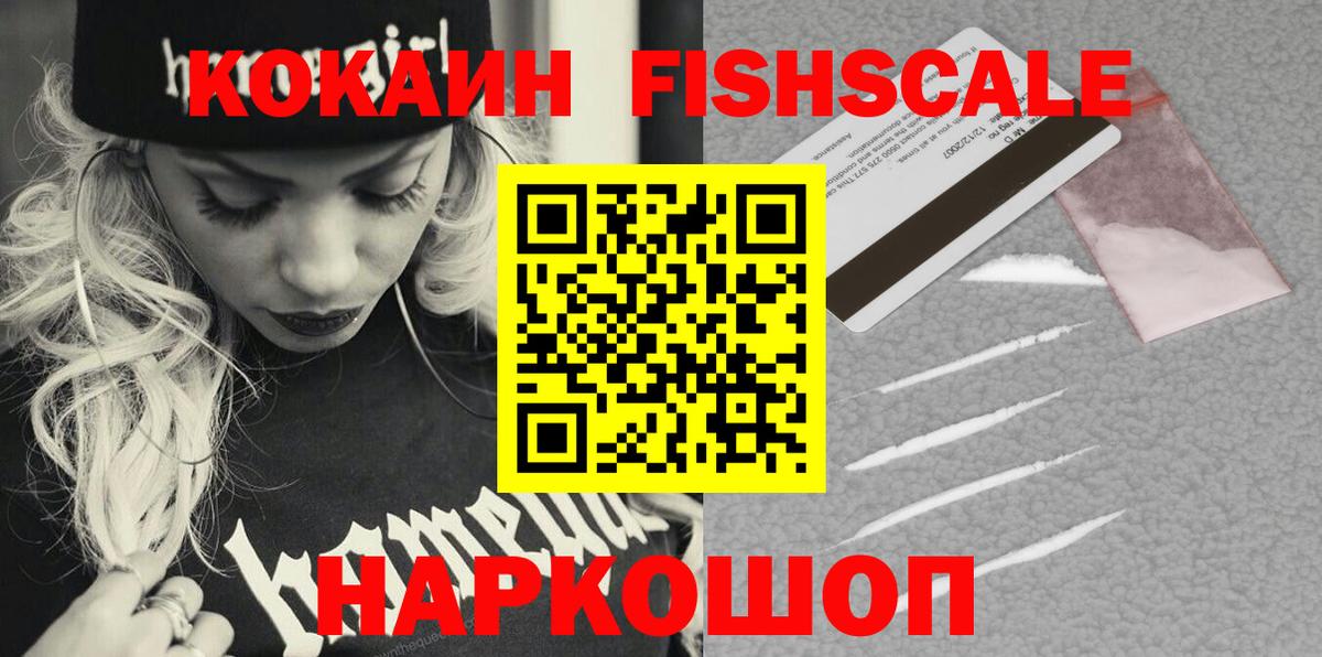 КОКАИН Колумбийский Кировск
