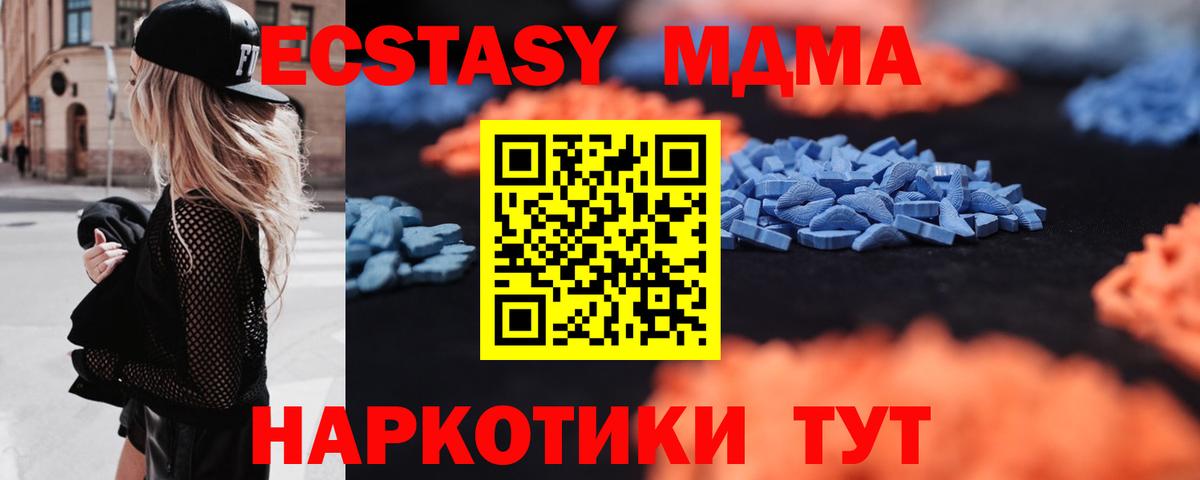 Экстази Cube  ЭКСТАЗИ 280мг  Экстази  Кировск  Вход с VPN 