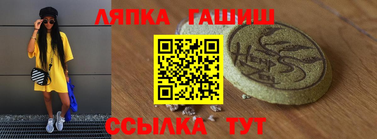 Кировск  Гашиш гашик  Вход с VPN  ГАШ Premium 