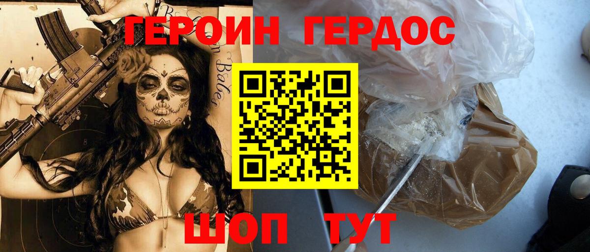 ГЕРОИН  Героин афганец  Вход с VPN  Кировск 