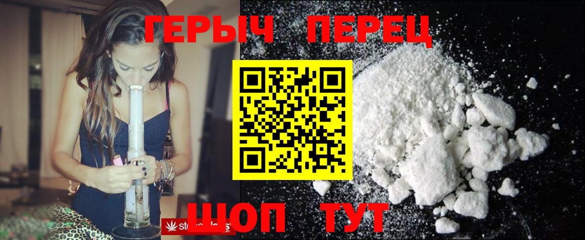 Героин герыч Кировск