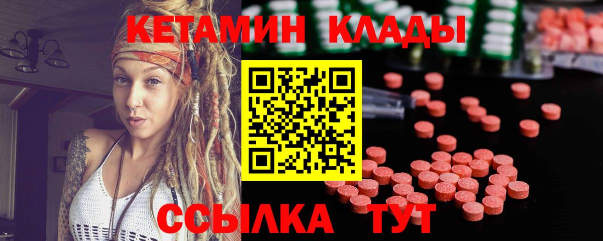 КЕТАМИН ketamine  Вход с VPN  дарк нет формула  Кировск 