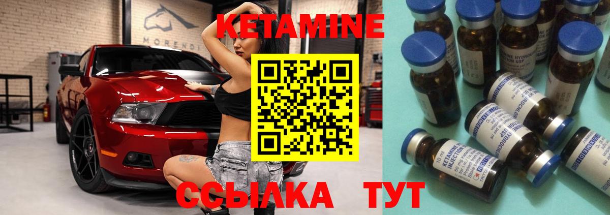 Кетамин ketamine Кировск
