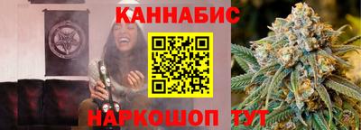 каннабис Краснознаменск