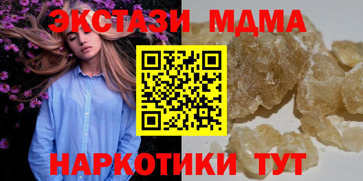 Кировск  МДМА  Вход с VPN  MDMA Molly 