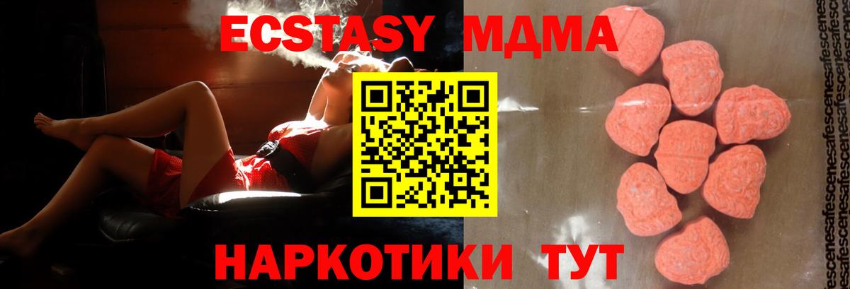 MDMA кристаллы Кировск