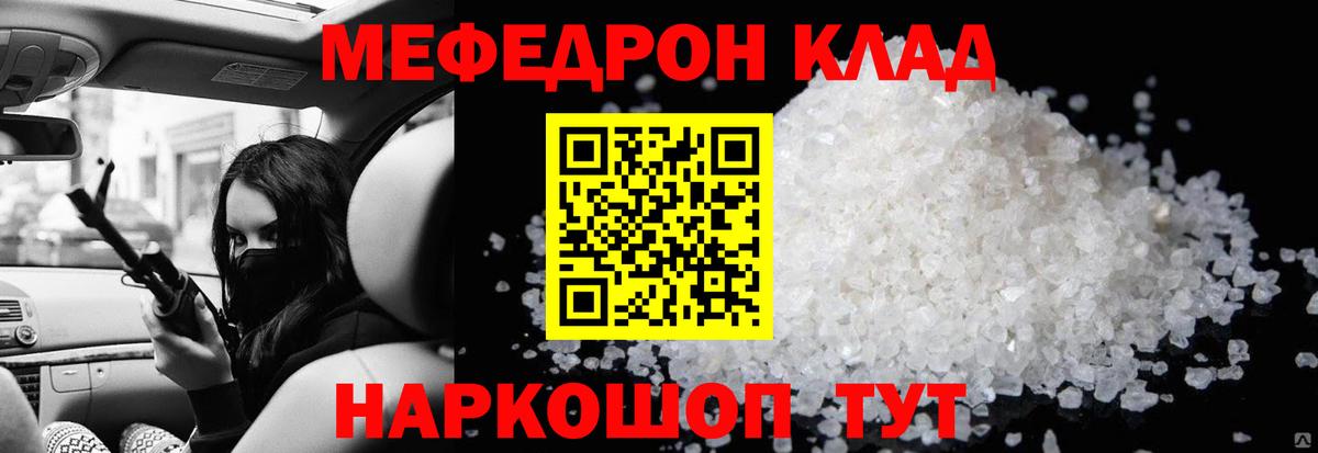 Меф 4 MMC  МЕФ  Вход с VPN  Кировск  МЯУ-МЯУ VHQ 