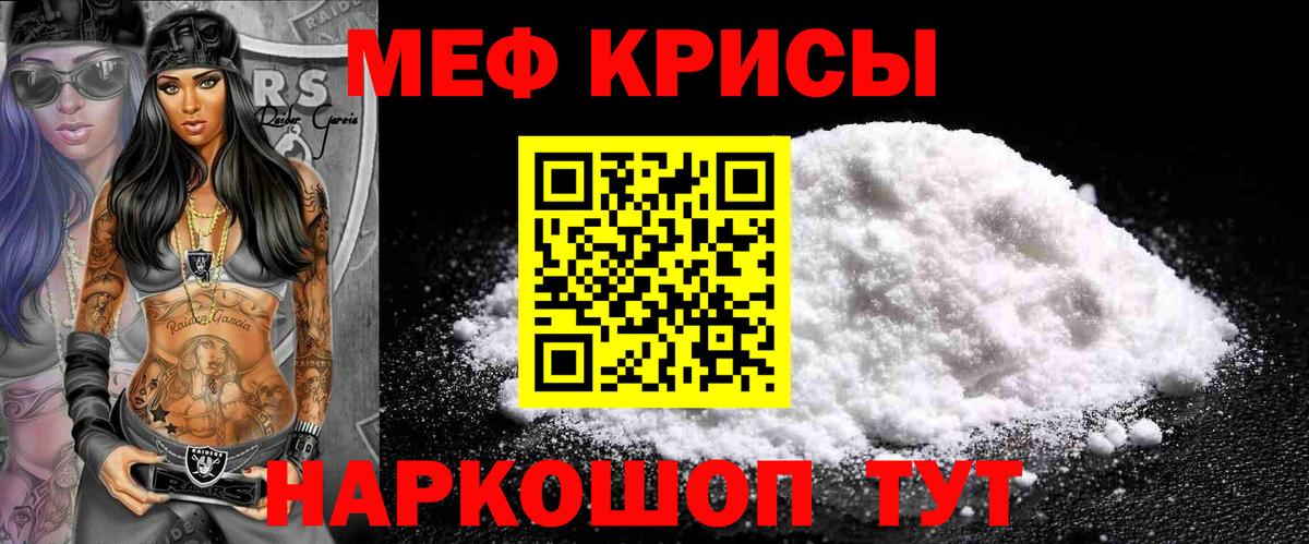 МЕФ мука Кировск