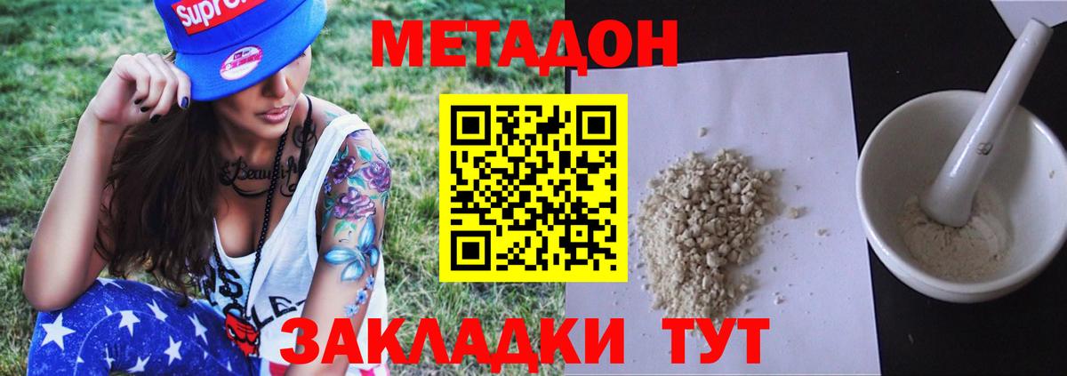 Кировск  МЕТАДОН белоснежный  МЕТАДОН белоснежный  Вход с VPN 