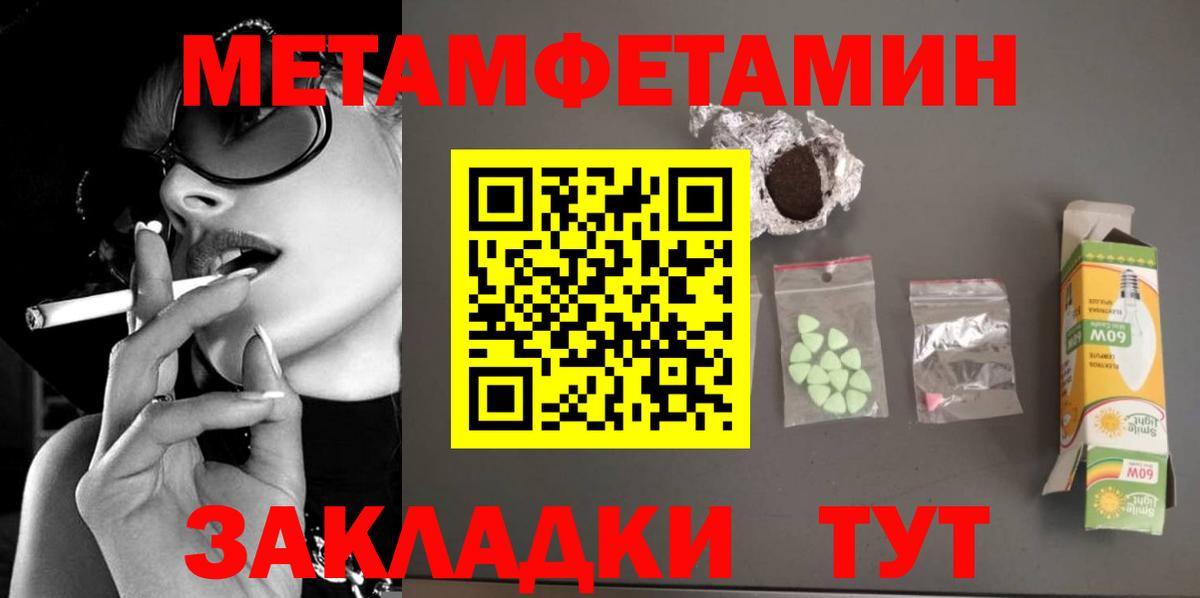 Первитин  МЕТАМФЕТАМИН Декстрометамфетамин 99.9%  Вход с VPN  Кировск 