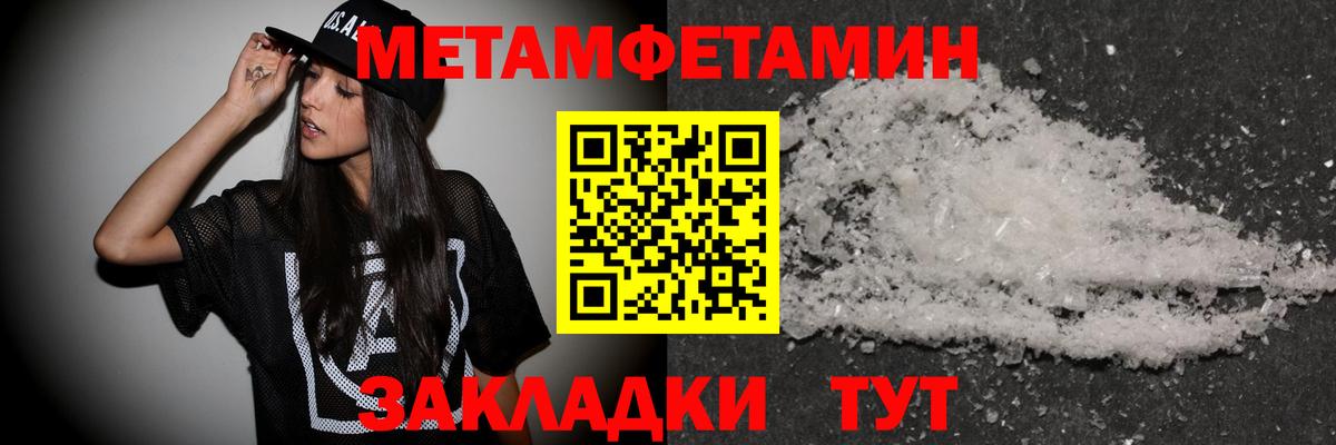 МЕТАМФЕТАМИН витя Кировск