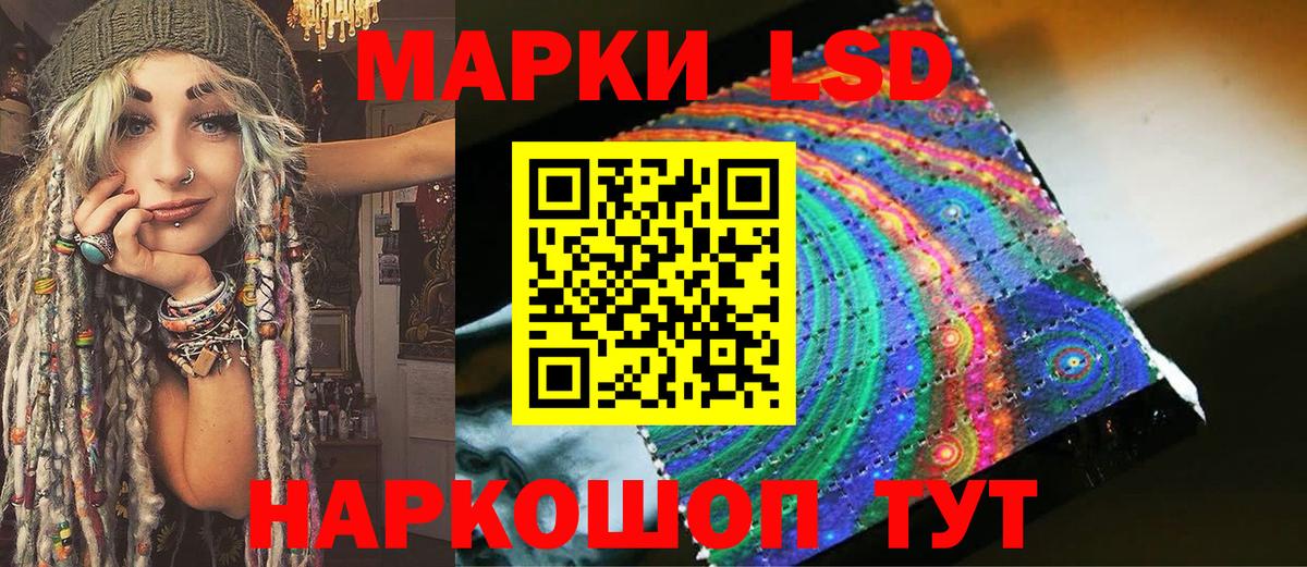 Марки NBOMe 1,8мг Кировск