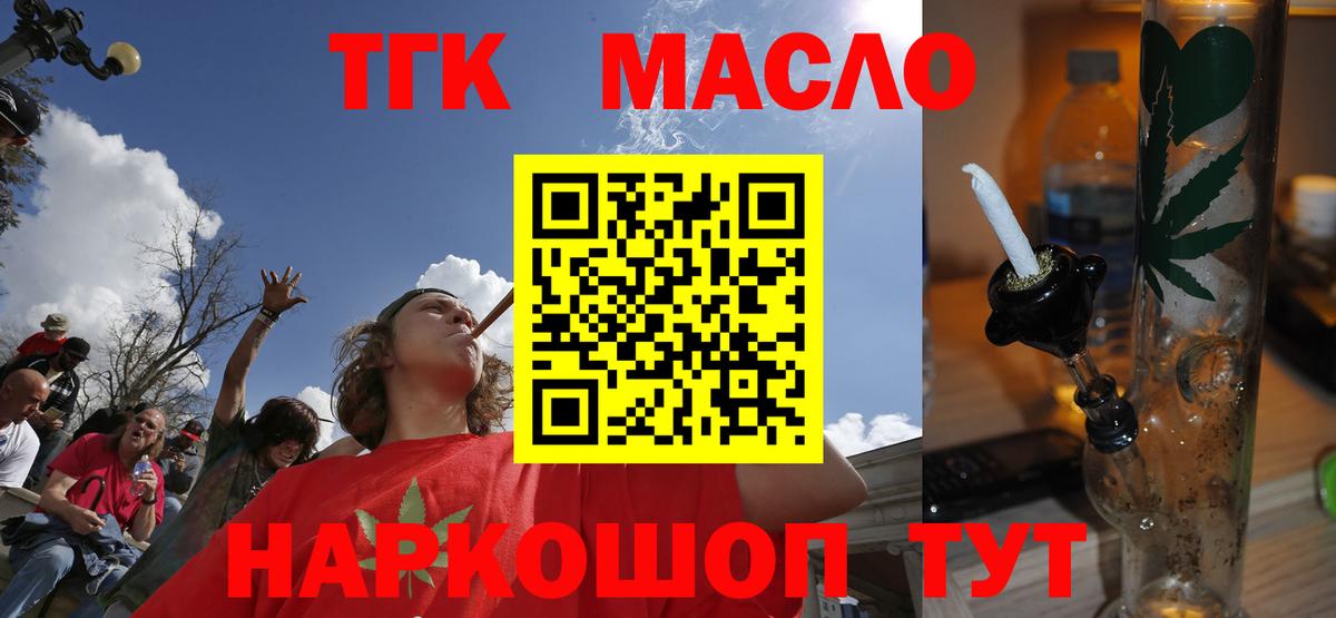 ТГК Wax  Вход с VPN  как найти закладки  Кировск  гидра как зайти  Дистиллят ТГК концентрат 